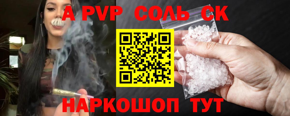 APVP крисы CK  Вход с VPN  Георгиевск 