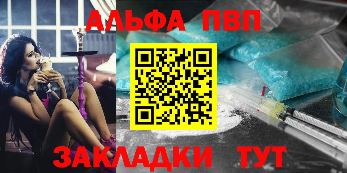 A-PVP мука Георгиевск