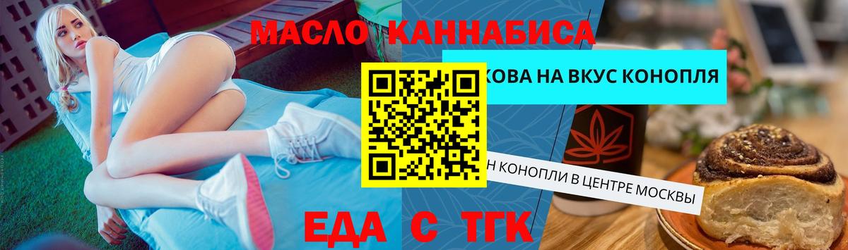 Cannafood конопля  Вход с VPN  Георгиевск 