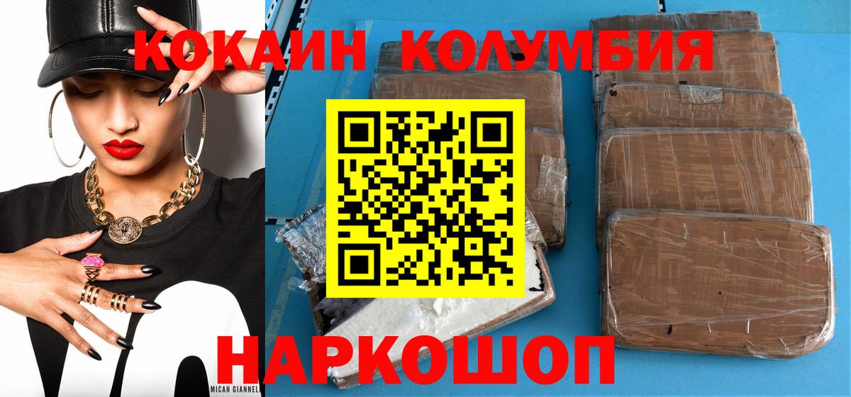 COCAIN Боливия Георгиевск
