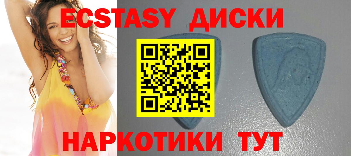 мориарти Telegram  Ecstasy 280 MDMA  Вход с VPN  Ecstasy ешки  Георгиевск 
