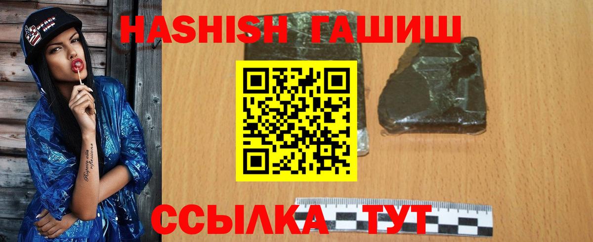 Гашиш убойный Георгиевск