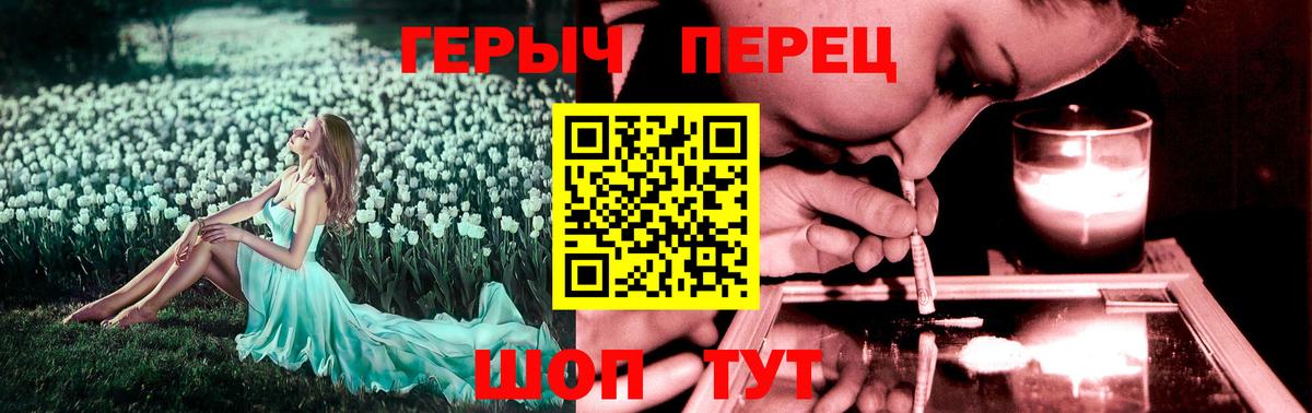 Георгиевск  ГЕРОИН  Вход с VPN  Героин герыч 