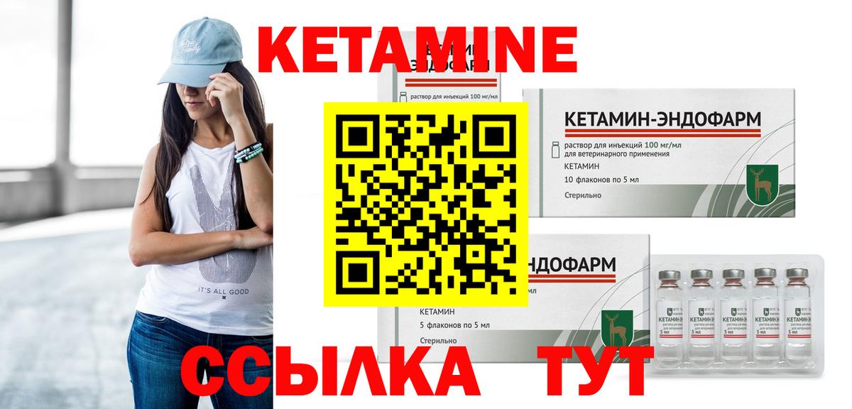 Кетамин VHQ Георгиевск