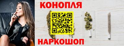 каннабис Канаш
