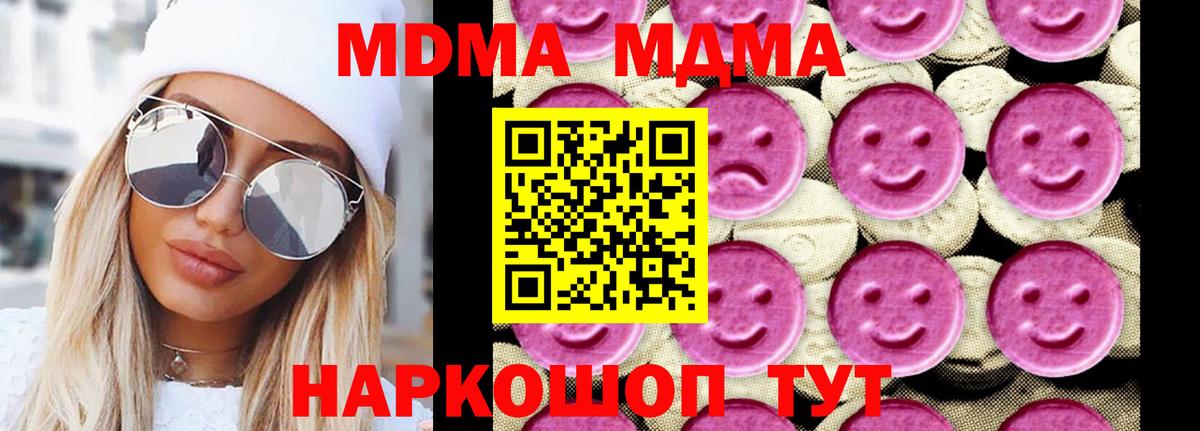 МДМА Molly  МДМА  Георгиевск  Вход с VPN 