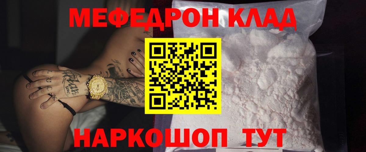 Меф  Георгиевск
