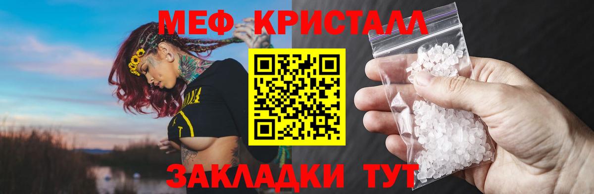 МЯУ-МЯУ mephedrone  МЯУ-МЯУ мука  Вход с VPN  Мефедрон  Георгиевск 