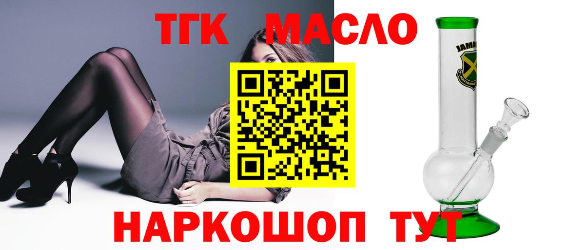 ТГК вейп Георгиевск